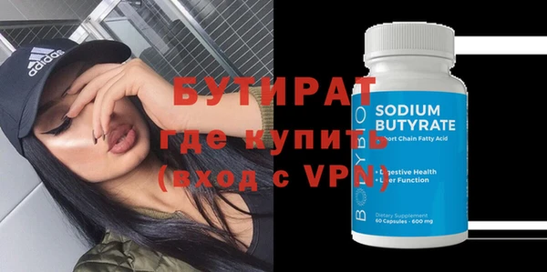 бутират Богданович