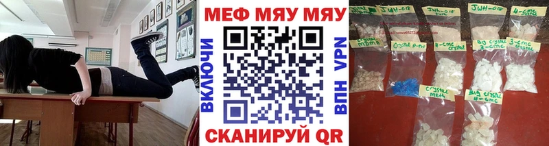МЕФ мяу мяу  где купить наркоту  Ачхой-Мартан 