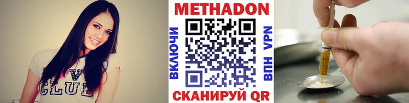МЕТАДОН VHQ где купить наркоту Ачхой-Мартан